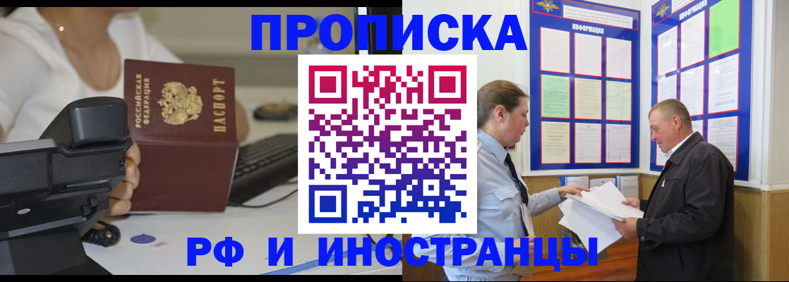 прописка для кредита в Вольске