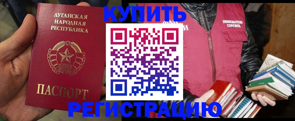временная регистрация законно в Вольске