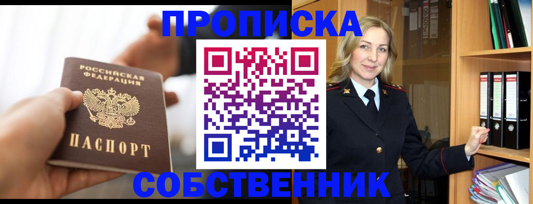 временная регистрация поиск в Вольске