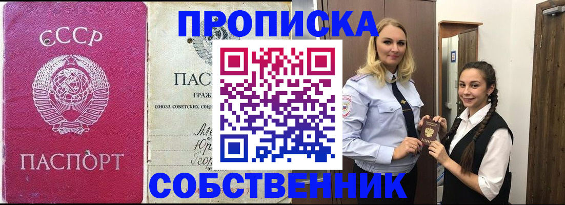 временная регистрация 2025 в Вольске