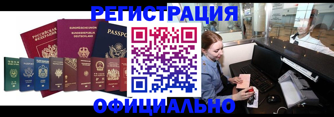 прописка для школы в Вольске